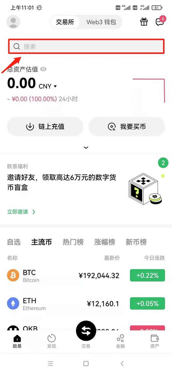 虚拟货币交易所app(虚拟币交易所app下载)