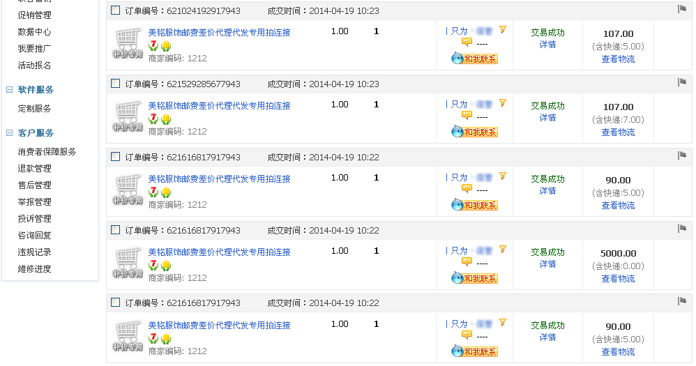 代销如何改图(代销店图片)