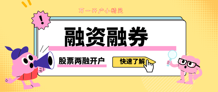 融券如何配股(融资融券怎么配资)