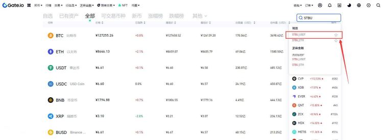 包含海外币币交易平台的词条