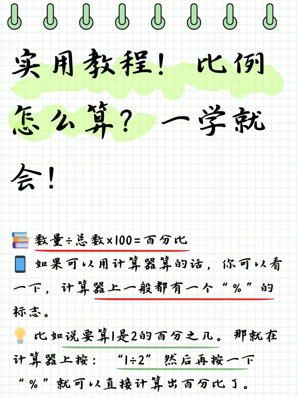 如何量比(如何量比例是多少)