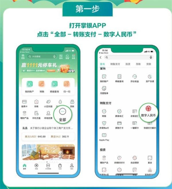 数字人民币推广app(数字人民币推广app下载到别人手机上有影响吗) 数字人民币推广app(数字人民币推广app下载到别人手机上有影响吗)