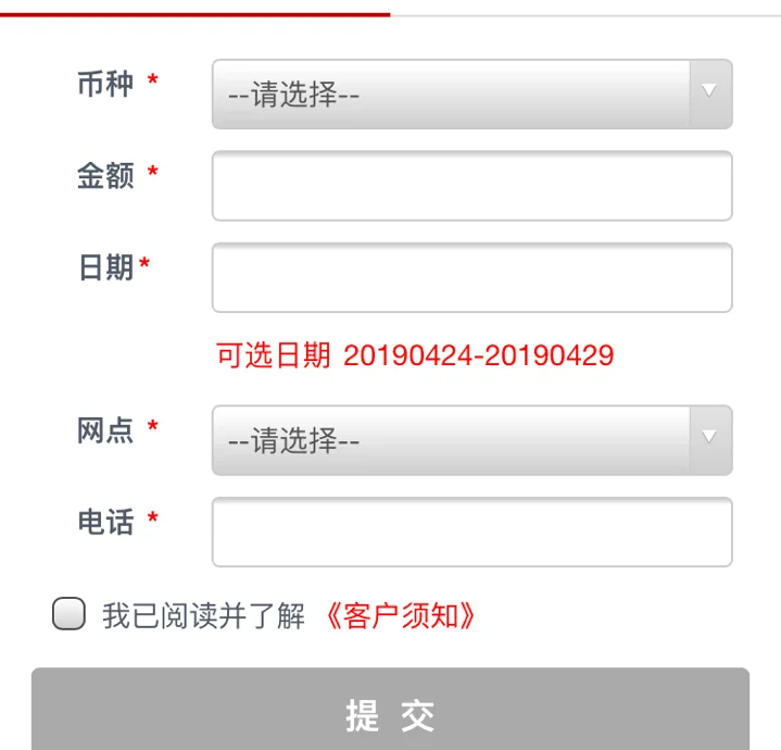 如何汇日元(现在汇日元想要日元到账)