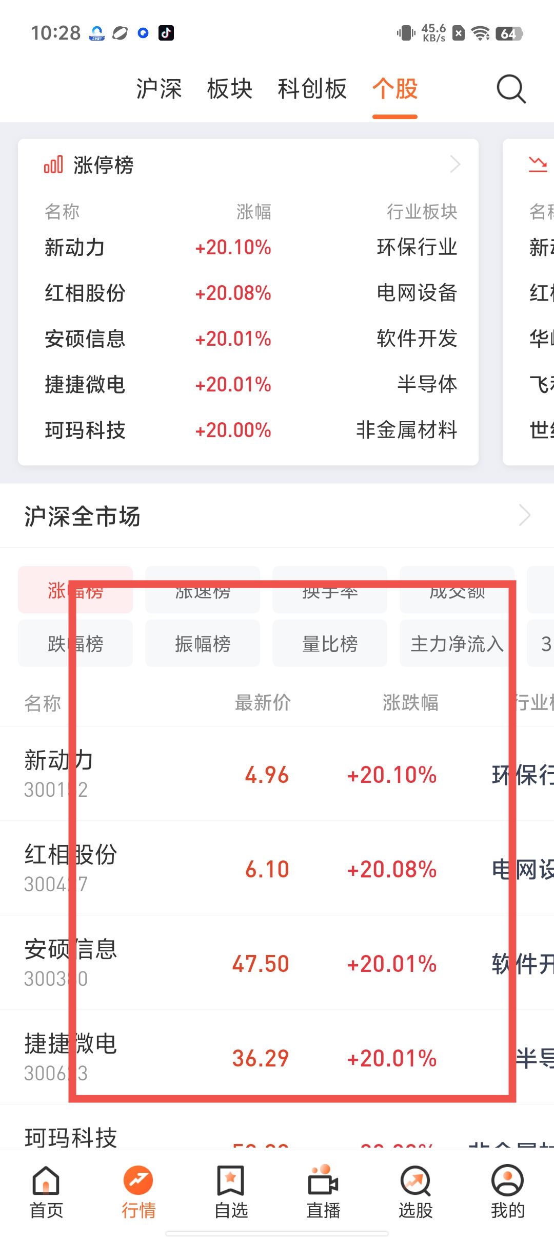 股息如何查看(股息哪里看)