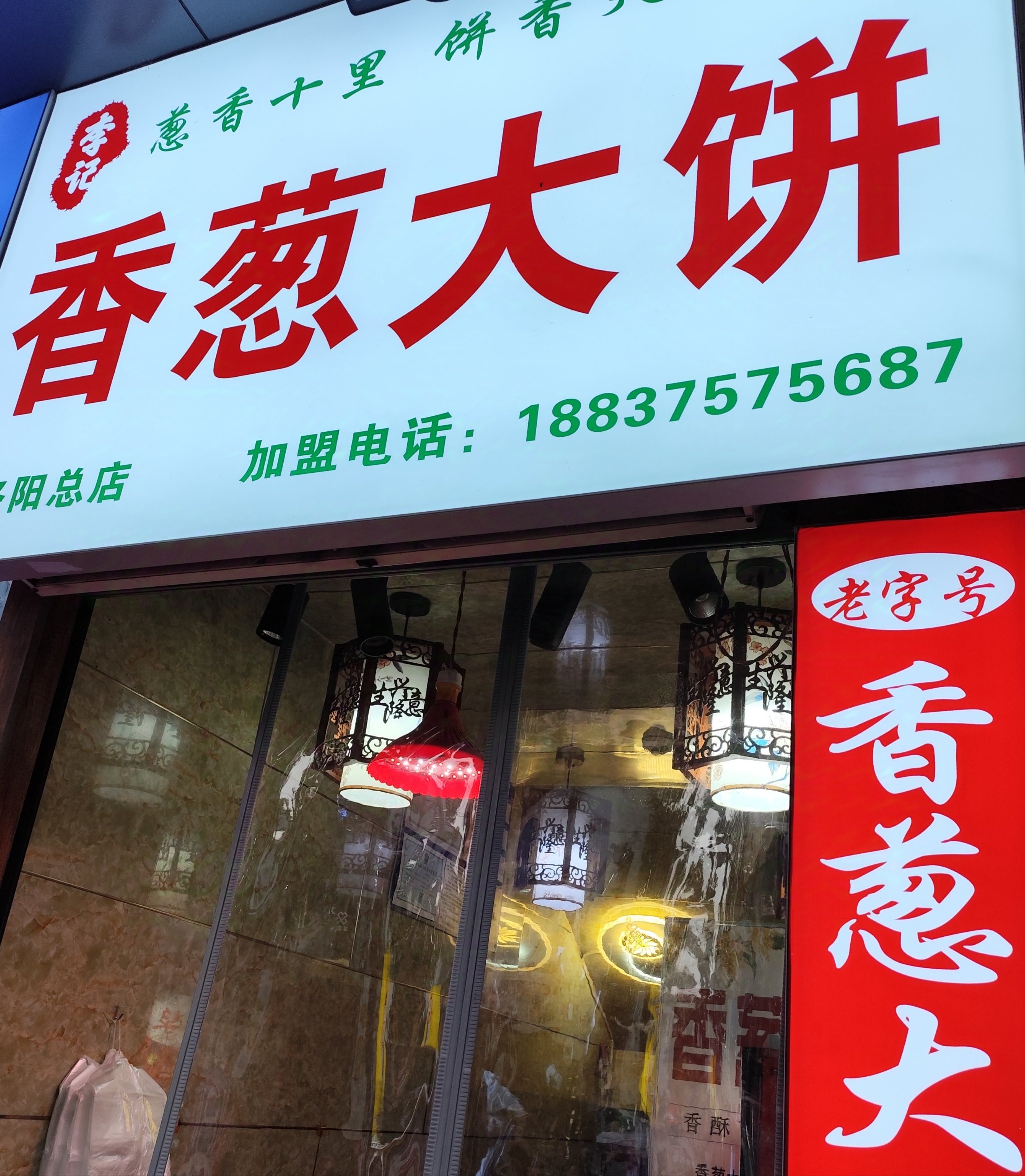 如何卖好烧饼(卖烧饼的技巧)