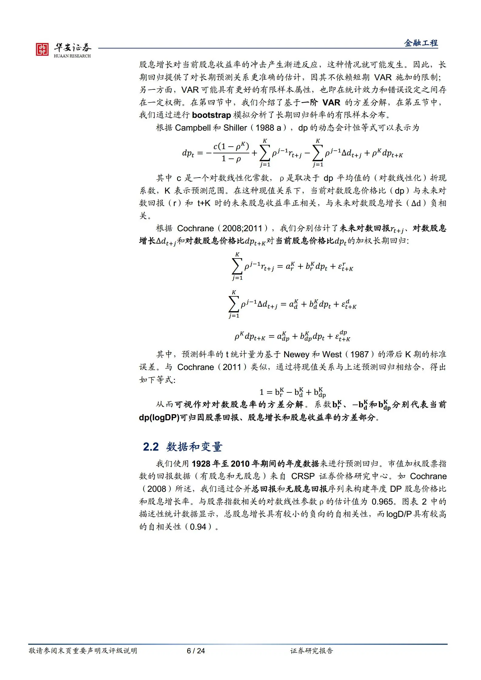 股息如何分析(股息率怎么看?)