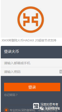 关于火币网如何登陆的信息