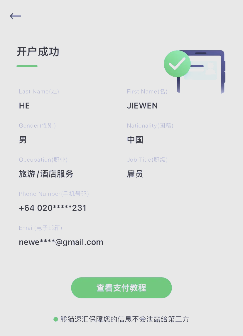 币汇下载(币汇ios下载)