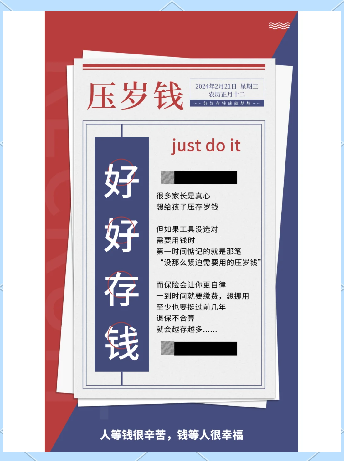 如何管好钱(如何管好钱袋子) 如何管好钱(如何管好钱袋子)