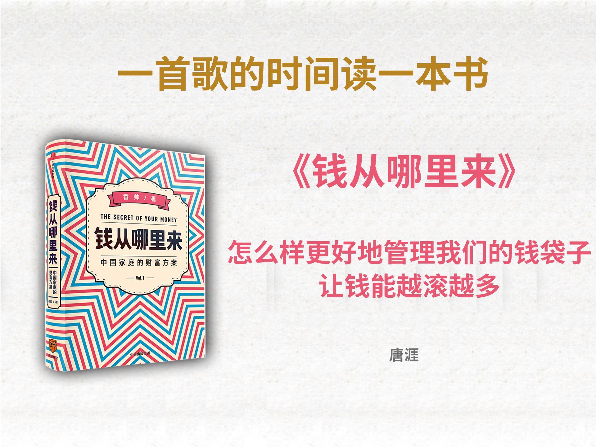 如何管好钱(如何管好钱袋子) 如何管好钱(如何管好钱袋子)