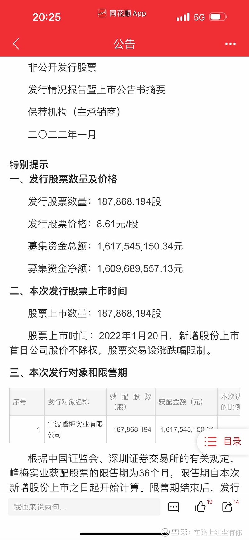 股票002048如何(002048的股价)