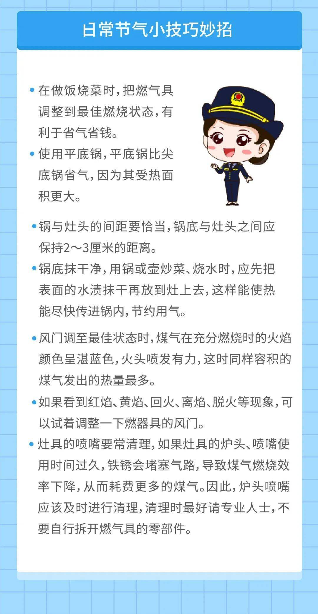 如何节省天然(如何节省天然气费用) 如何节省天然(如何节省天然气费用)