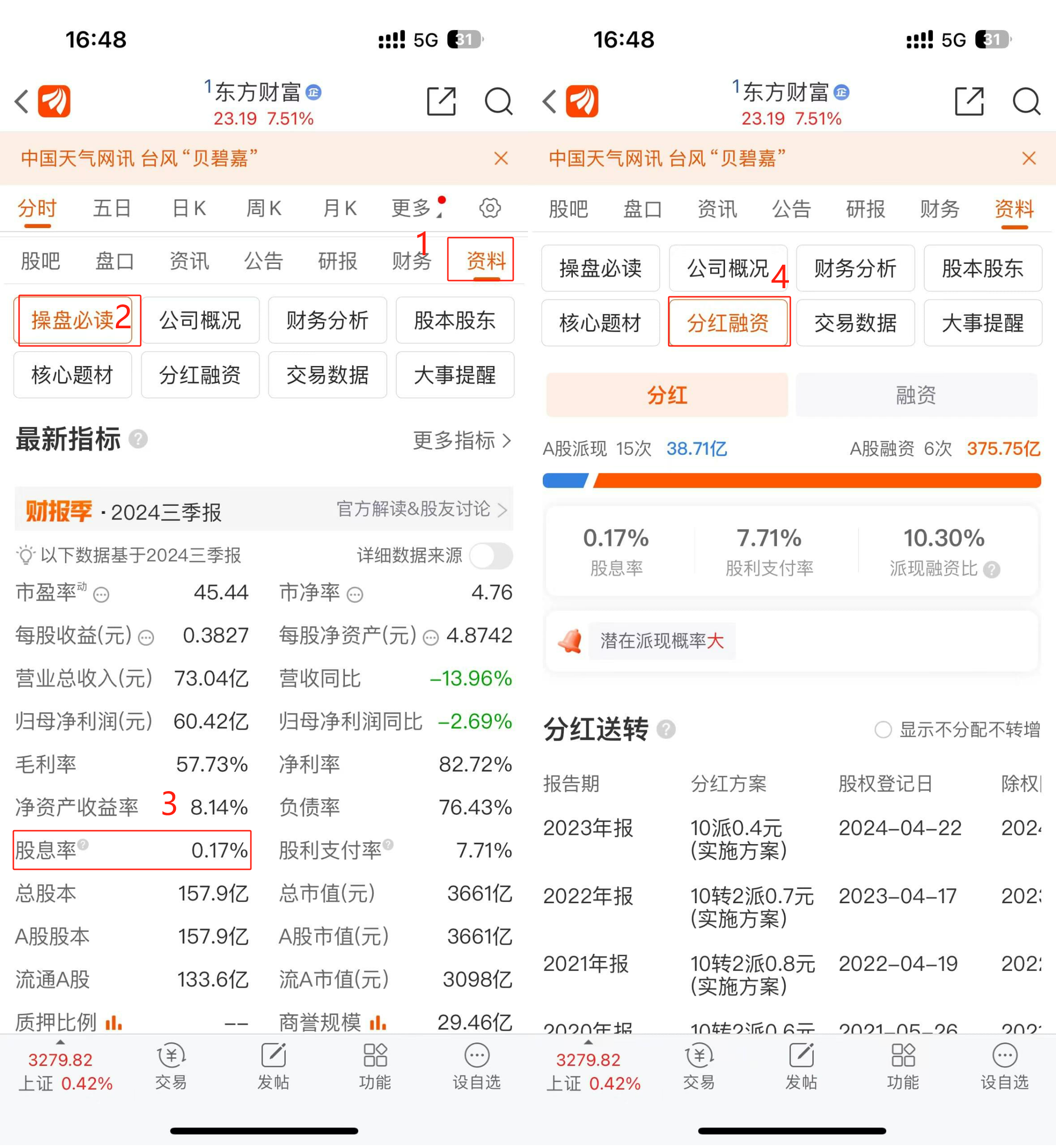 如何有股息(怎样获得股息和分红)