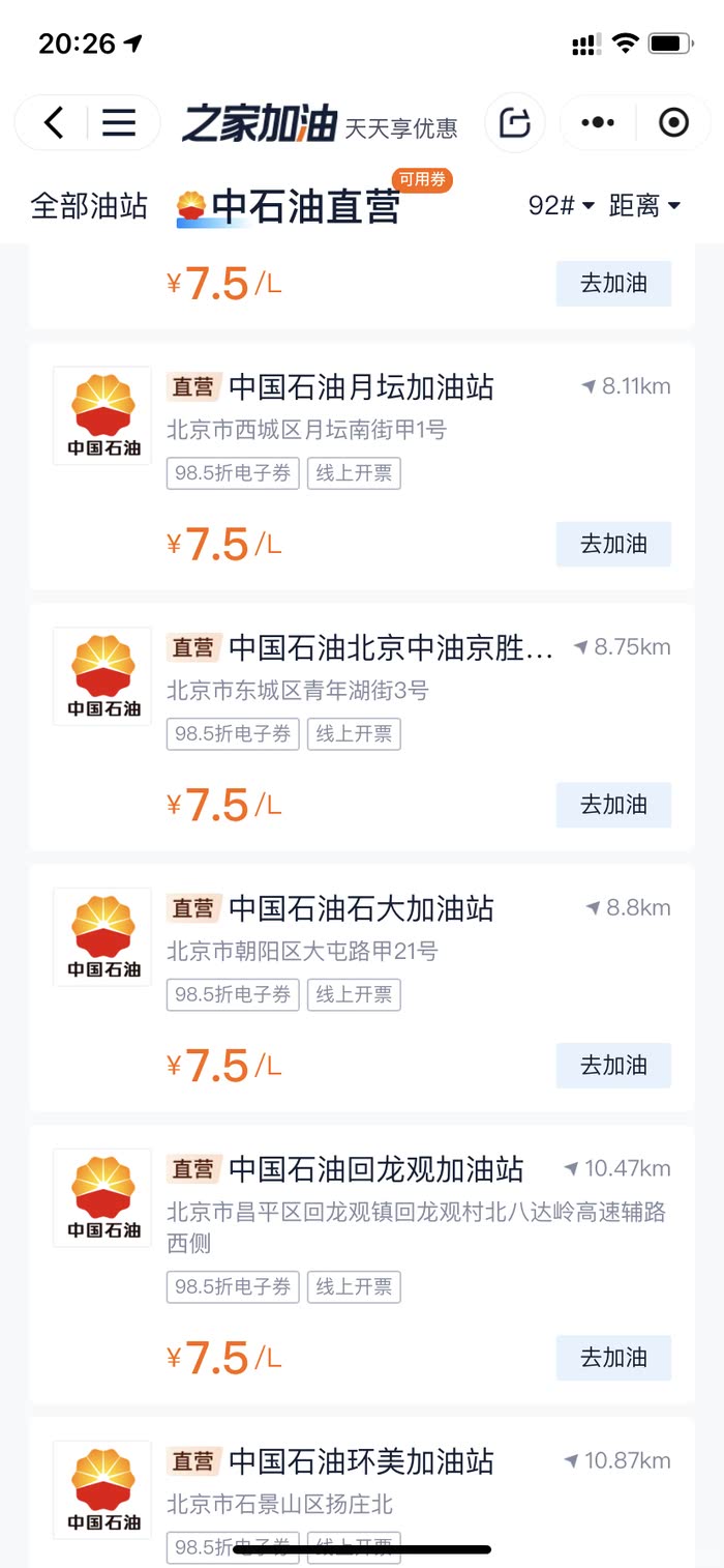 目前油价如何(油价现在太高了)