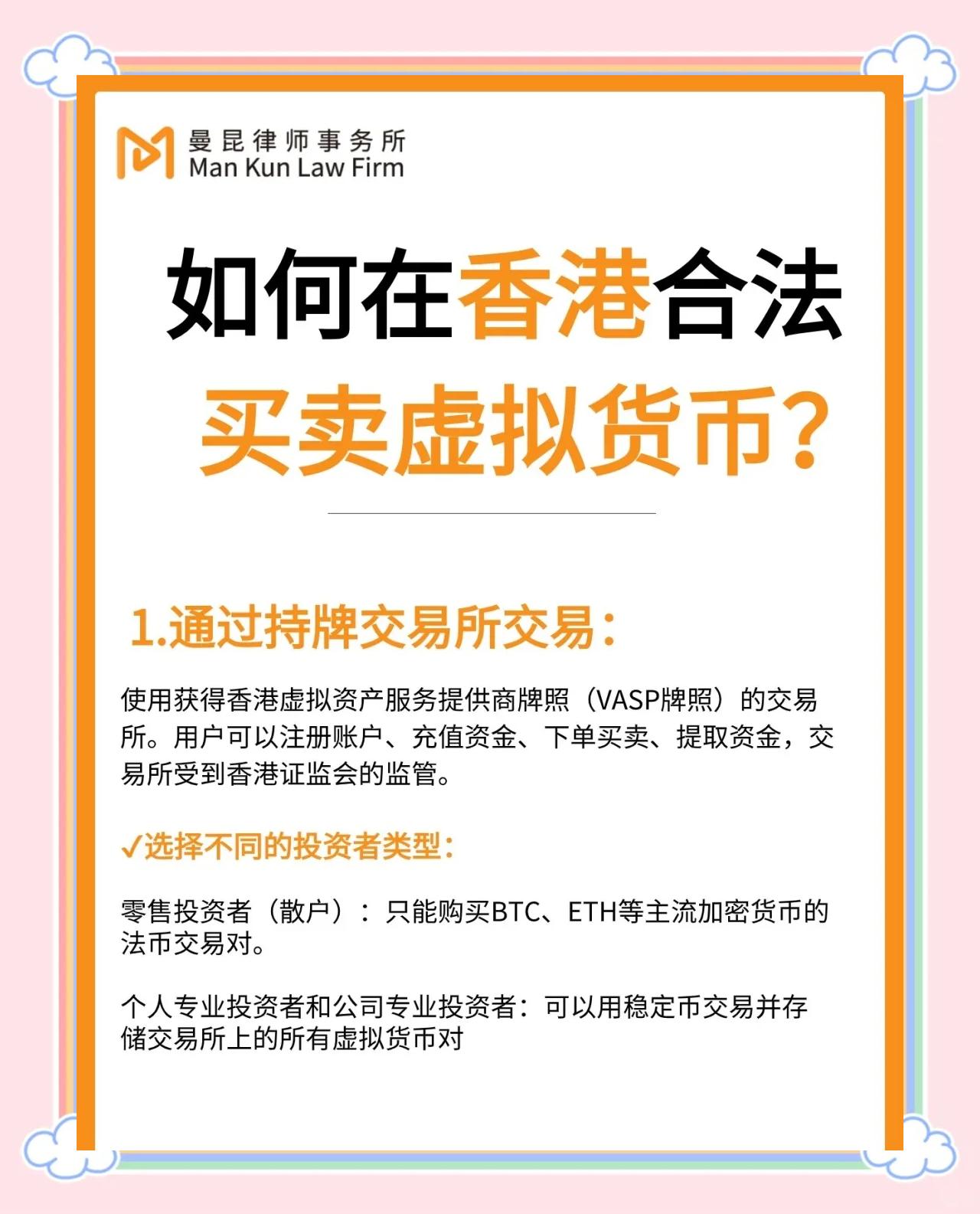 虚拟币交易所排名(虚拟币交易所排名前10)