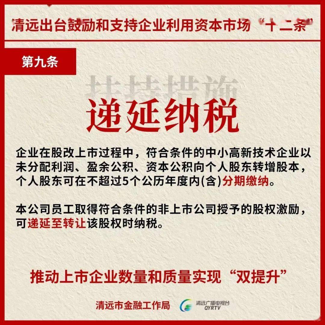 清远如何融资(清远融资经理招聘)