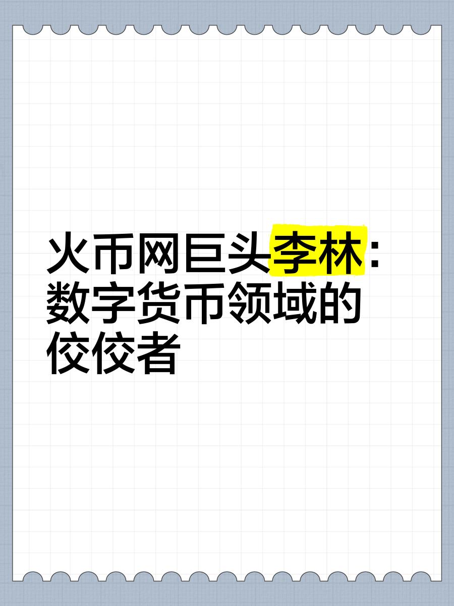 数字货币网站(数字货币网站为什么打不开了)