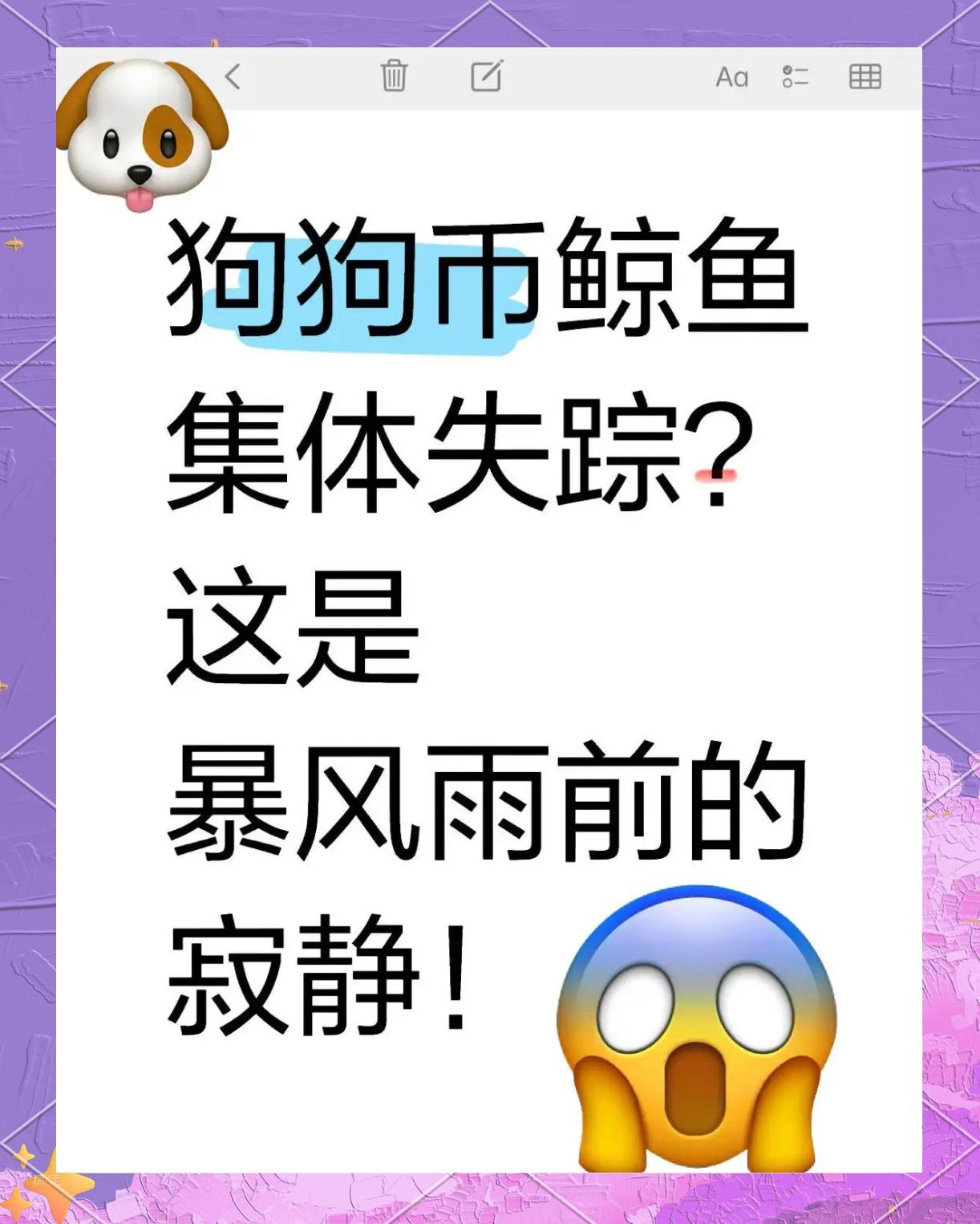 狗狗币在哪个交易所交易(狗狗币那里交易)