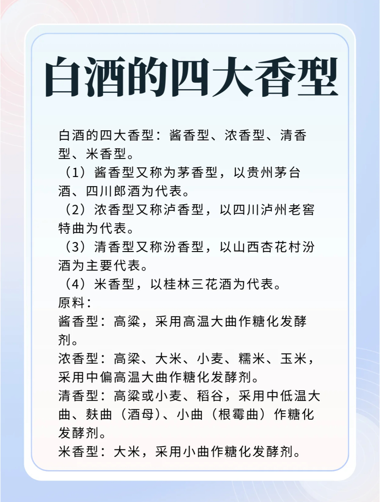 白酒如何溯源(白酒如何溯源出来)