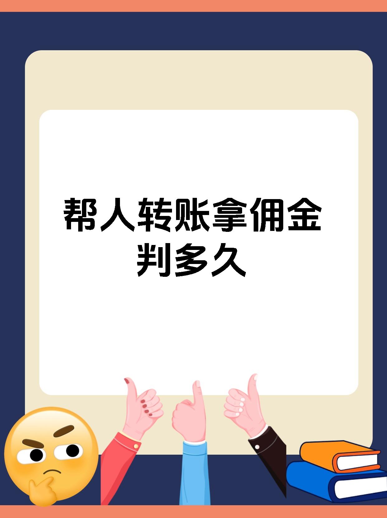 如何收取佣金(佣金是怎么收的)