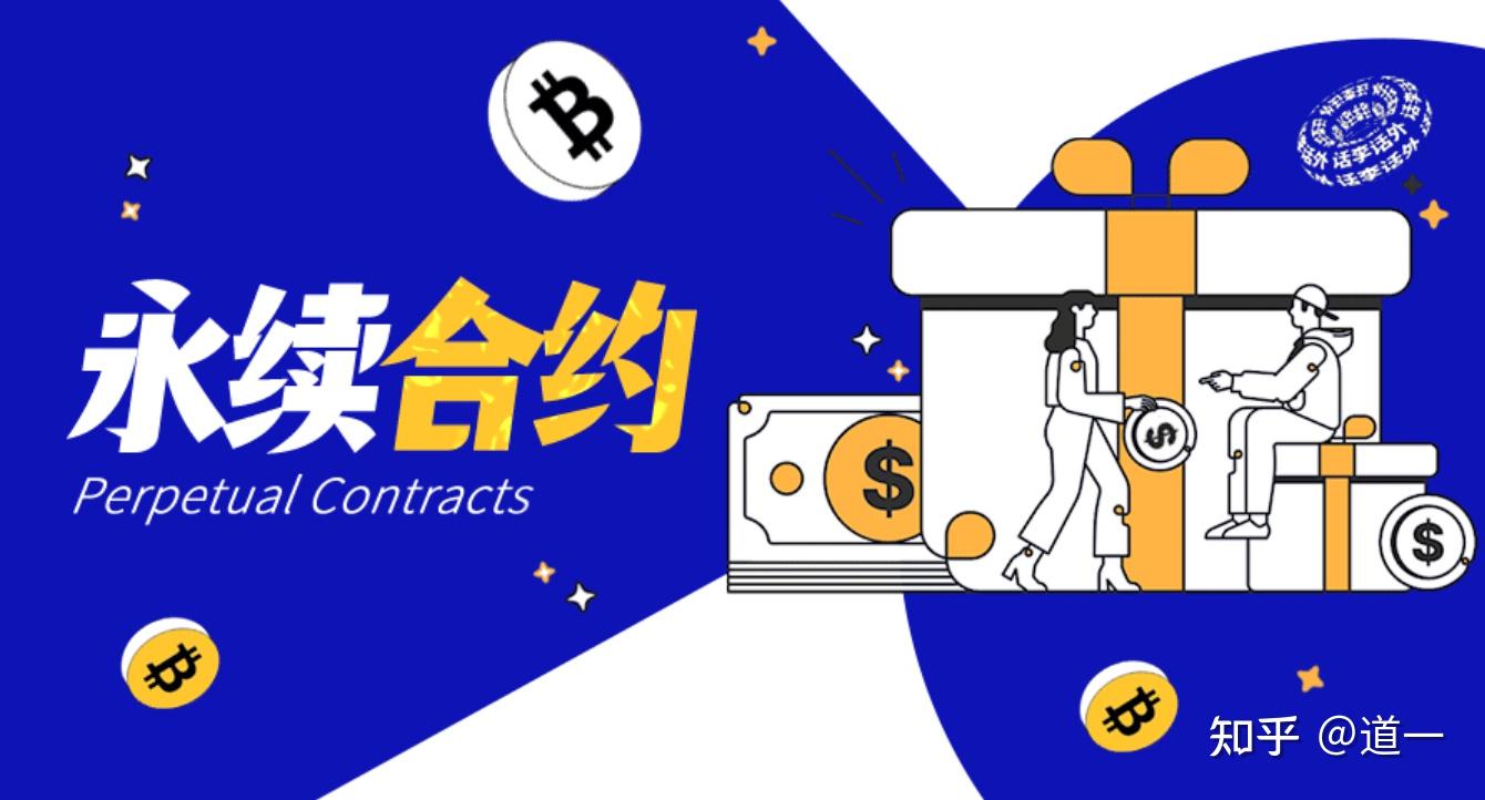 币圈合约(币圈合约入门基础知识) 币圈合约(币圈合约入门基础知识)
