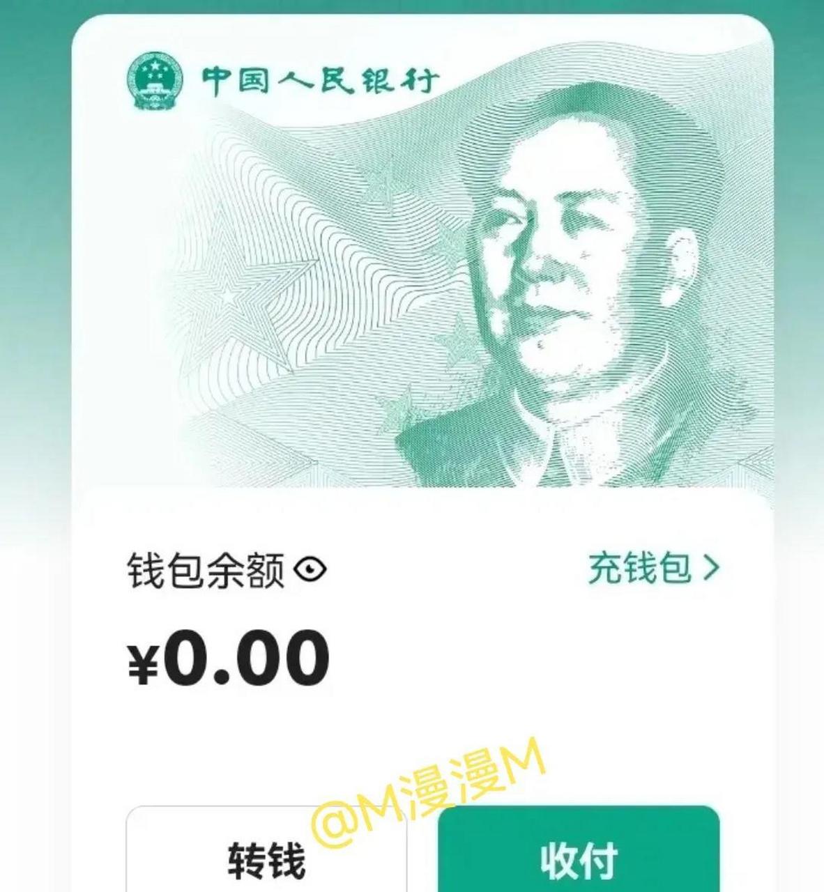 数字人民币app官方下载(数字人民币app官方下载鸿蒙)