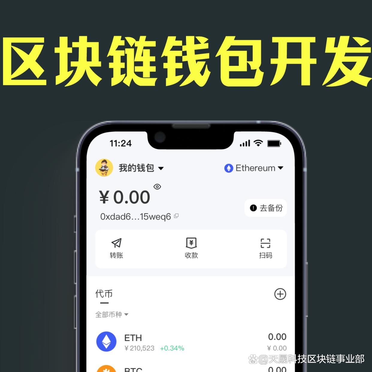 数字货币钱包app(数字货币钱包app有哪些)