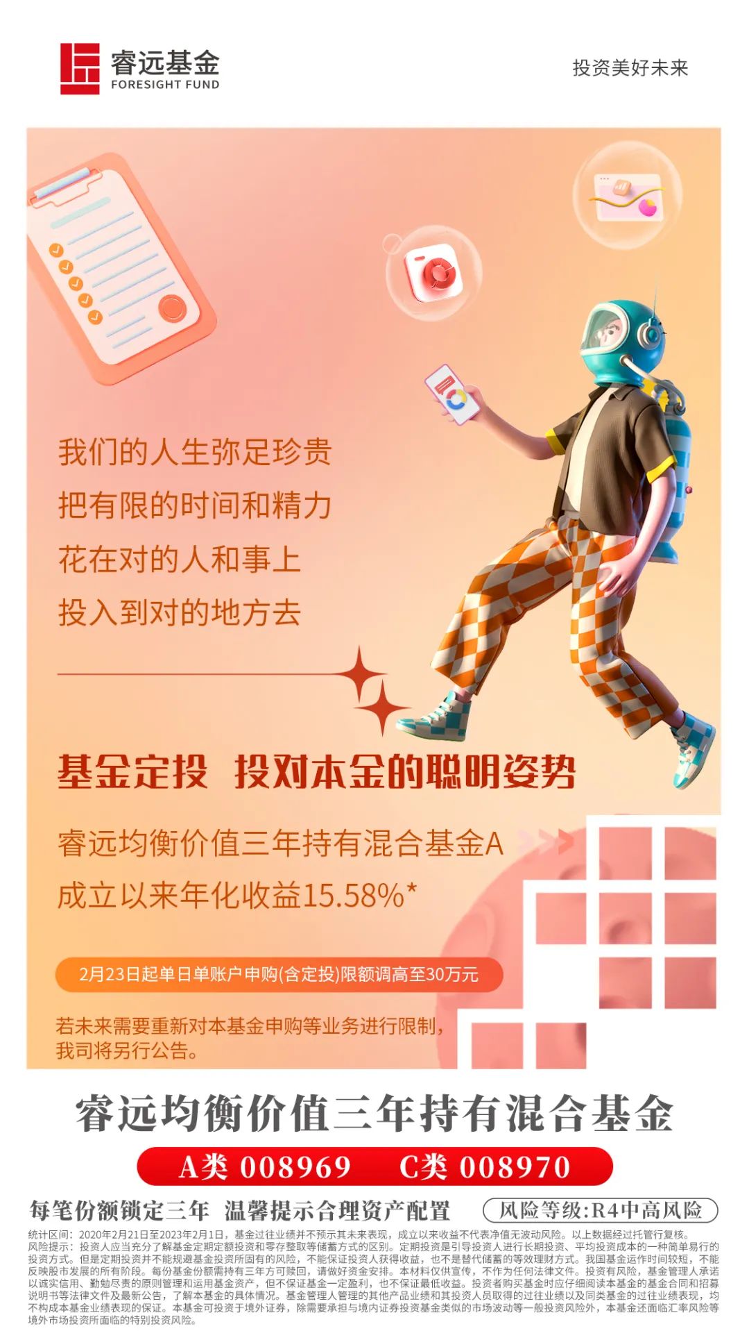 基金如何追求(基金如何追求盈利)