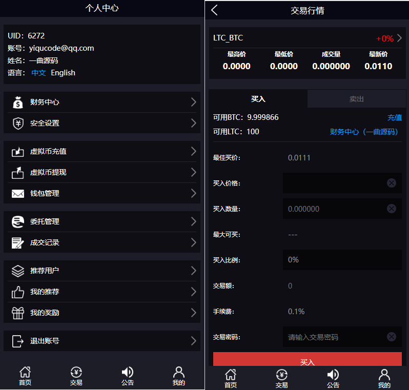 虚拟货币合约代理(虚拟币合同)
