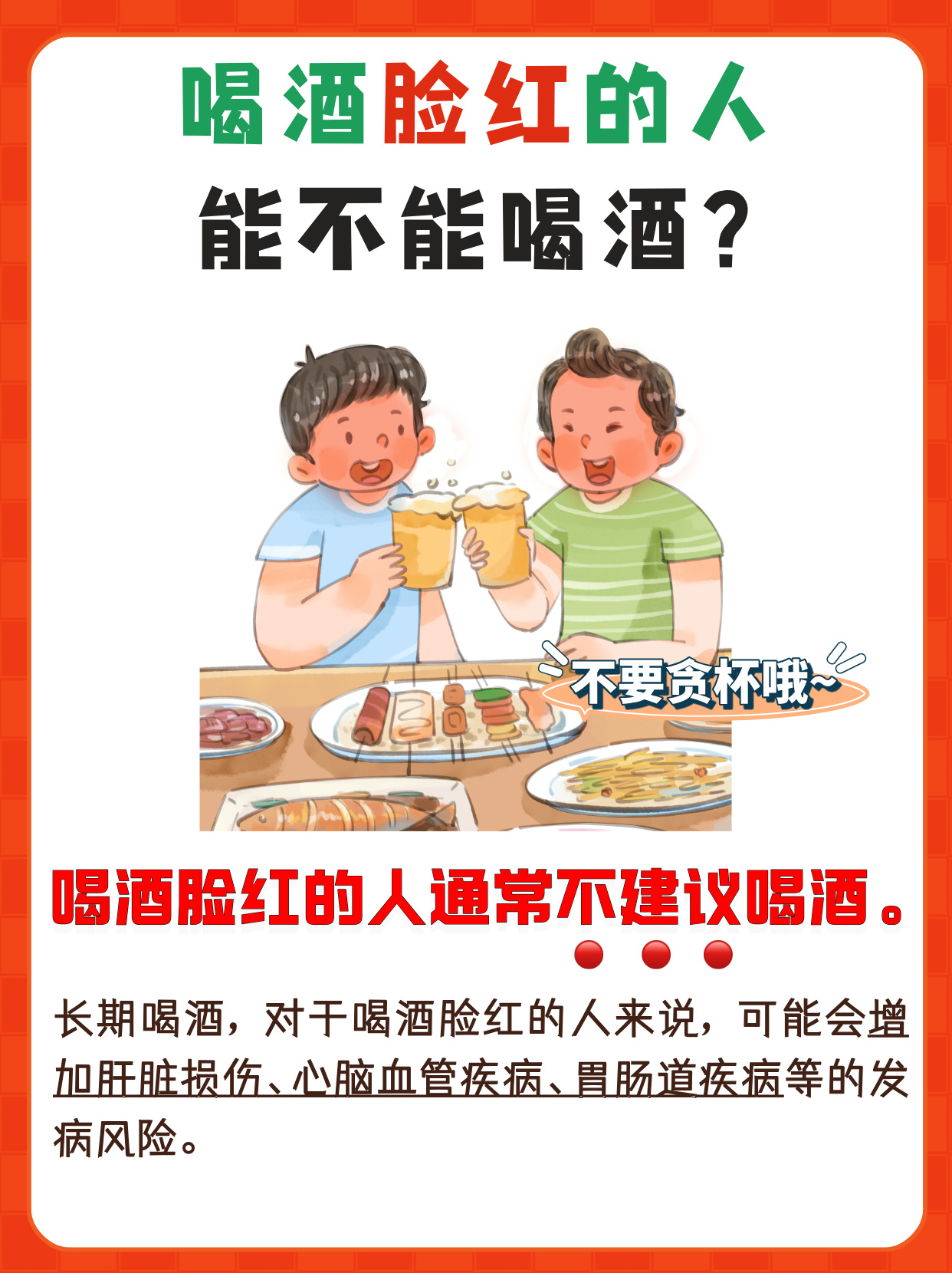 如何要约酒会(约酒怎么拒绝)