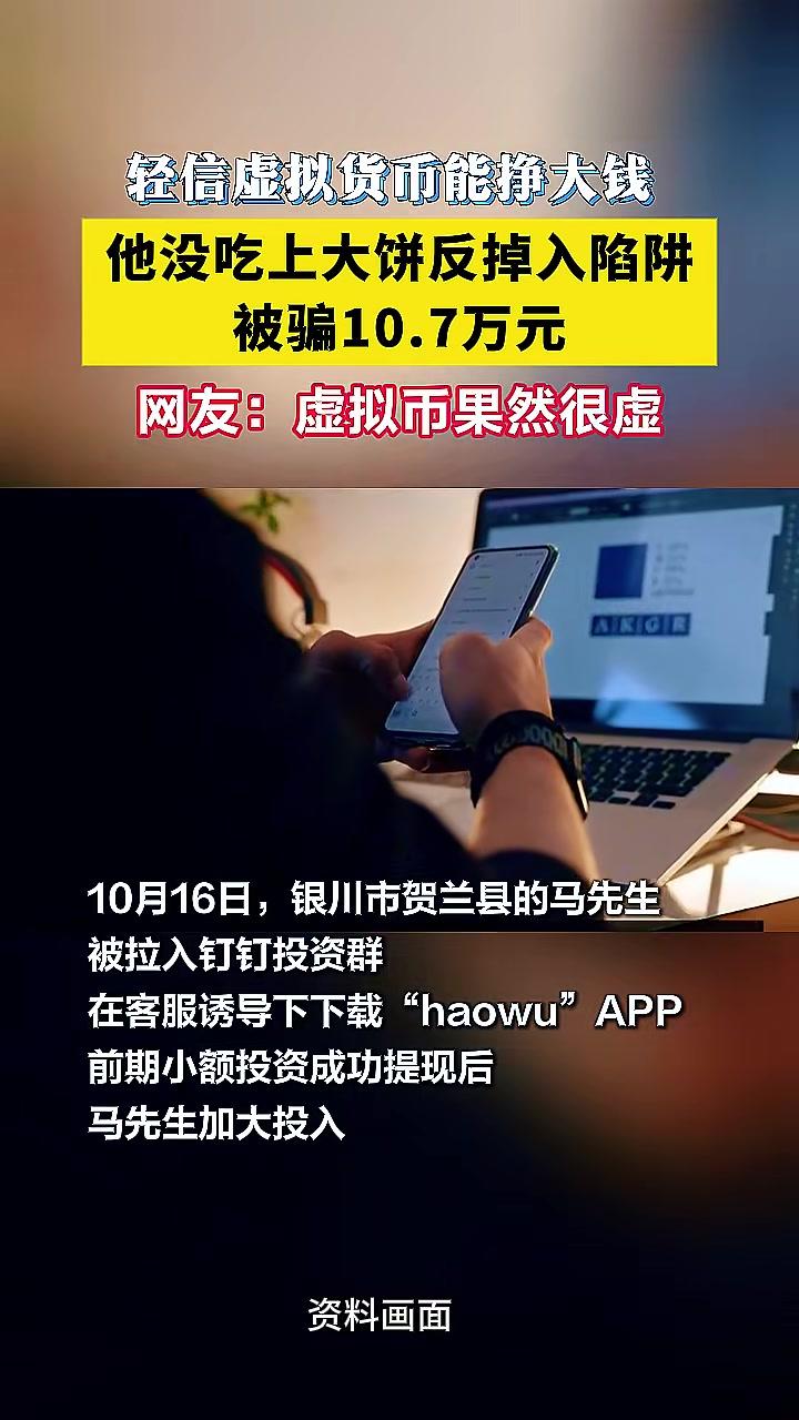 虚拟货币投资(虚拟币投资合法吗)